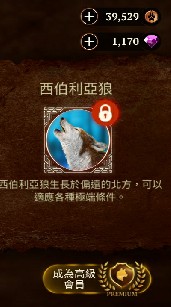 The Wolf中文玩家交流群