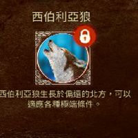 The Wolf中文玩家交流群