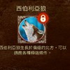 The Wolf中文玩家交流群