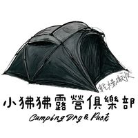 露營裝備買賣交流群