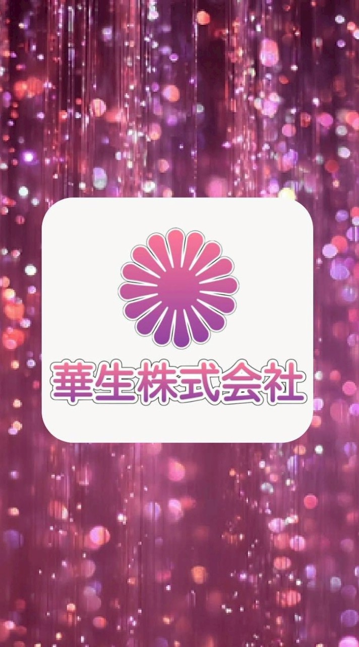 華生威廉-郭文斌-郭忻懿(團隊長)公益慈善義工社群