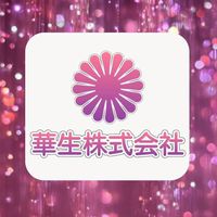 華生威廉-郭文斌-郭忻懿(團隊長)公益慈善義工社群