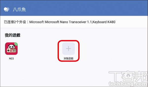 破解區域限制、打造遊戲商店，7招強化你家的電視盒遊戲體驗
