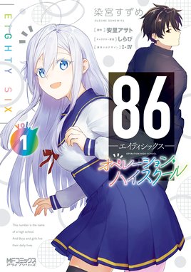 ランカーズ ハイ 漫画 1巻から6巻 無料 試し読み 価格比較 マンガリスト