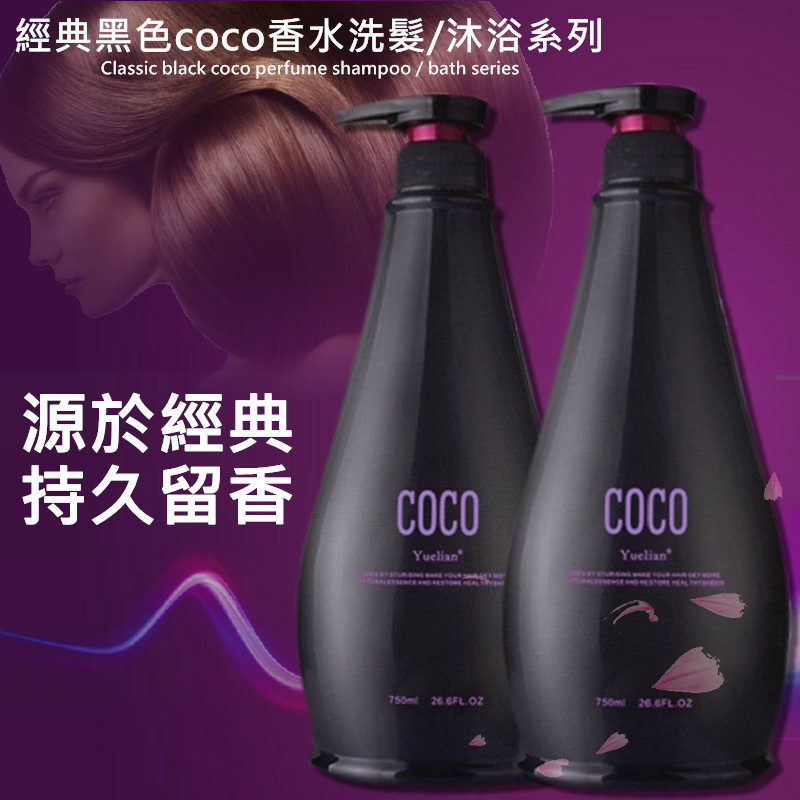 經典黑色coco香水洗髮精將養份直接滲入髮絲，舒緩頭皮並添加去屑配方，滋潤髮跟讓頭髮健康亮澤柔順。沐浴乳泡沫柔細豐盈，洗後絲滑柔嫩，洗髮精、沐浴乳套組一起帶走，一系列香噴噴到底。 兩款洗後香味持久芳香