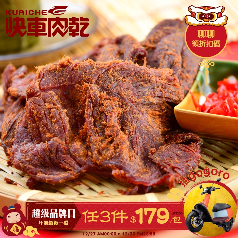 牛肉採用安心且有保證的澳洲牛，搭配最新技術以及30年的獨家秘方慢火燉滷，創造濃濃的古早味風味。口感原汁原味，軟中帶勁，饕客最愛，暢銷排行榜第一名!!下訂後3-5天到貨，無法指定到貨日，下訂購才會安排製