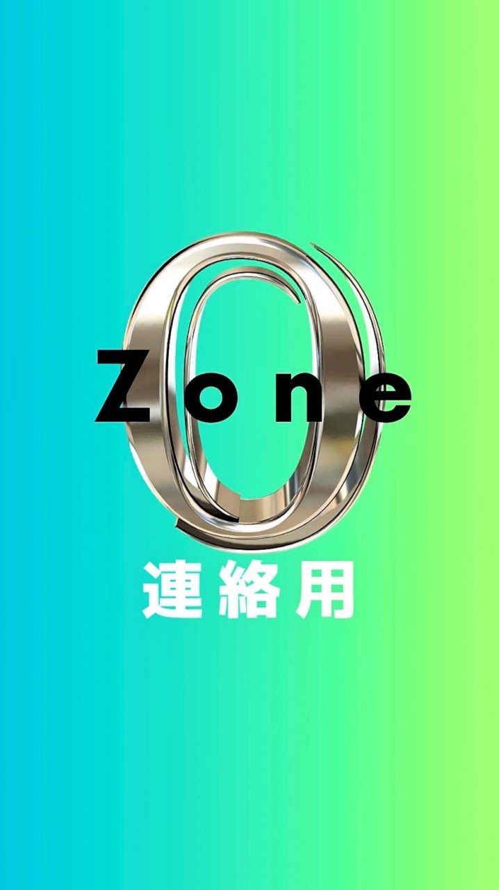 連絡用【🦋‪ZONE 0~Zero🦋‪】ﾛｼﾞｯｸver