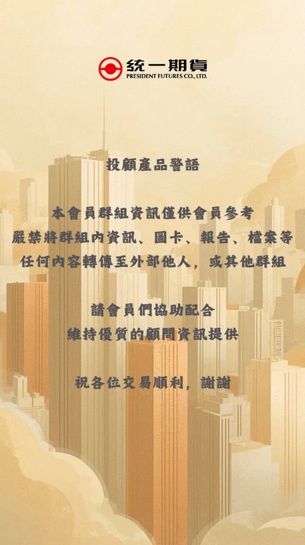 統一期貨-價差莊家俱樂部