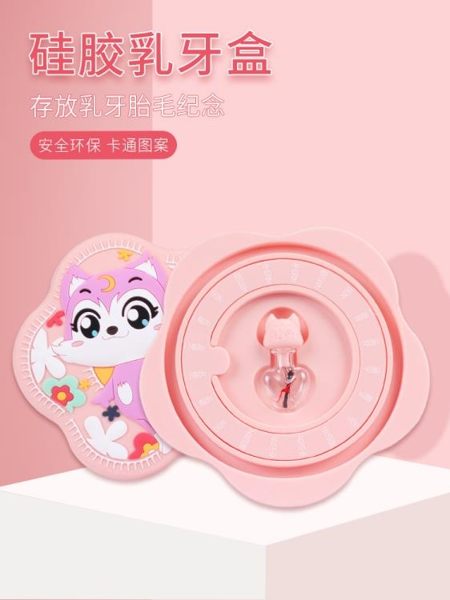 乳牙盒食品級硅膠牙齒保存收納盒胎發瓶換牙紀念盒男孩女孩儲牙盒 薇薇