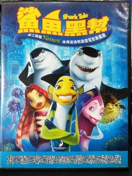 影音專賣店-P12-409-正版DVD-動畫【鯊魚黑幫】-國英語發音 夢工廠