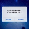 高2 勉強モチベアプデ部屋