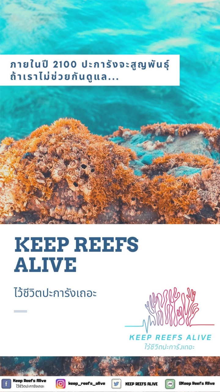 Keep Reefs Alive