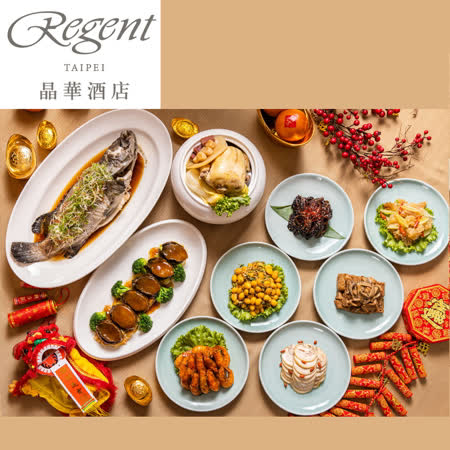 1.本商品以提貨券形式寄出，顧客須自行至所配合取貨的遠東百貨(全省)提貨，恕不宅配，下單前請務必確認取貨地點再下單。2.無法預先指定其他取貨日，請務必確認取貨期間再下單。3.食品類產品是經客戶付款後才