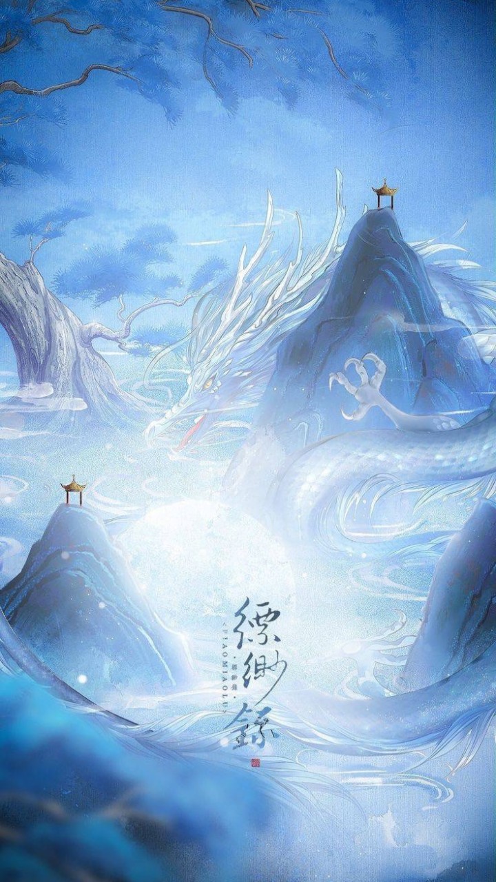 ราชวงศ์ห่าวหราน浩然 🐉บัลลังก์มังกร 🐉
