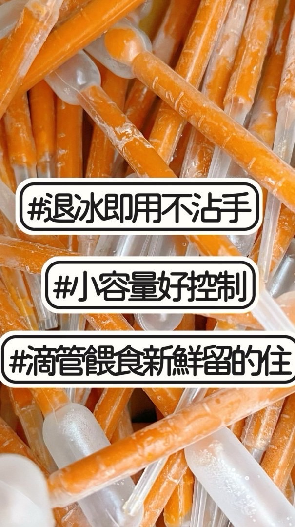 禁言［豐年蝦管、豐年蝦卵訂單群］