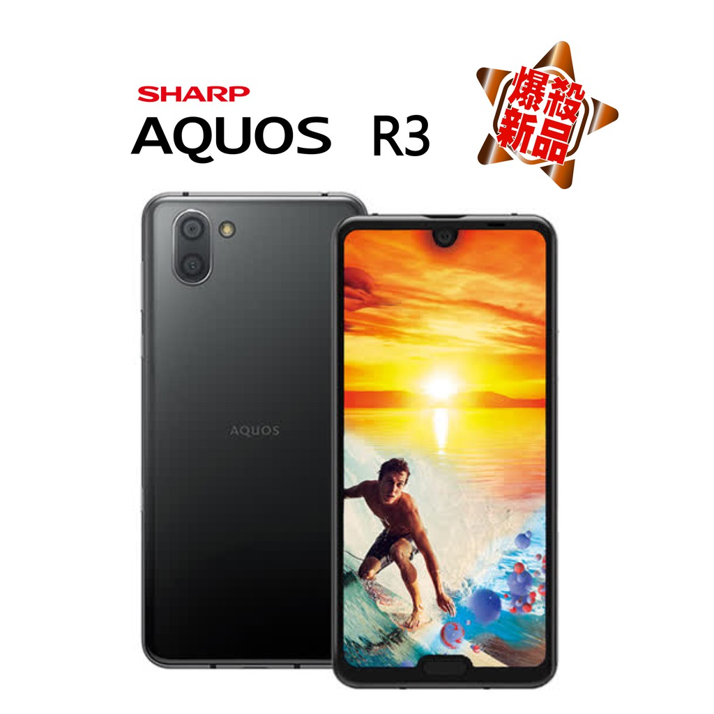 商品 : 全新品型號 : SHARP AQUOS R3 (6G/128G) 6.2吋保固 : 原廠保固一年配件：1.傳輸線2.旅充(頭)3.使用手冊NCC：CCAB194G0020T0贈品 :原廠防護