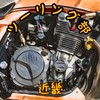 近畿🏍️ツーリング部🛵兵庫　大阪　姫路　神戸　京都　関西　奈良　三重　和歌山　滋賀