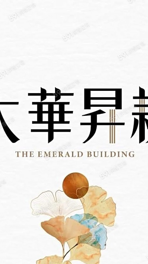 大華昇耕 住戶群