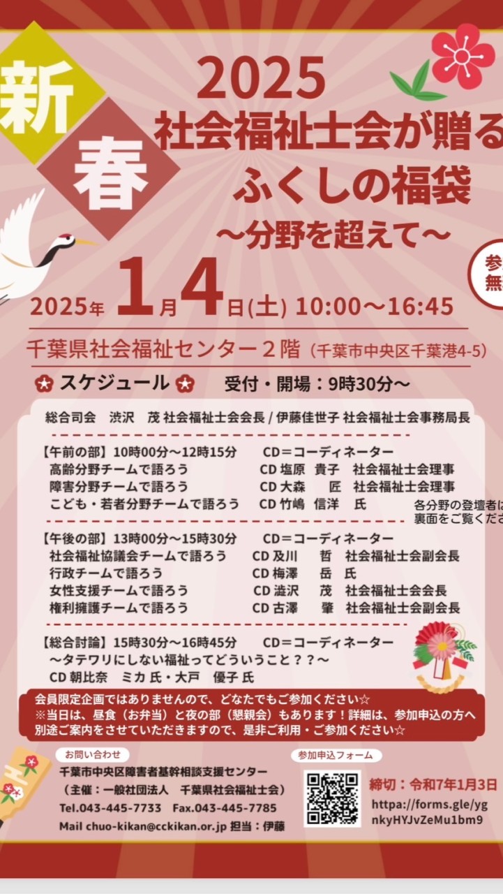 ふくしの福袋　オプチャ