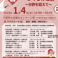 ふくしの福袋　オプチャ