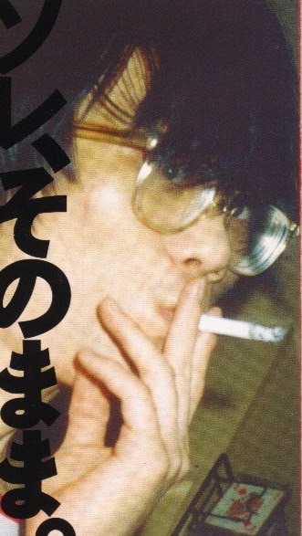 ガセネタ