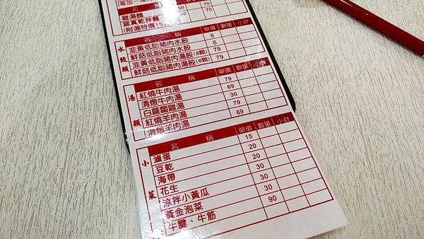 【台北美食】認真煮麵-不用100元就可以吃到牛肉麵！