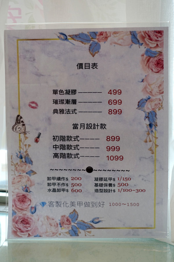 台北車站美甲推薦-Free Art Nail自由藝術美甲，北車平價專業凝膠美甲，日式凝膠美甲499起，手足保養及手部、足部凝膠美甲