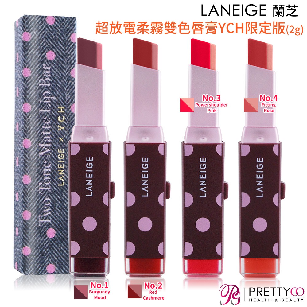 LANEIGE 蘭芝 超放電柔霧雙色唇膏YCH限定版(2g)-多色可選【美麗購】