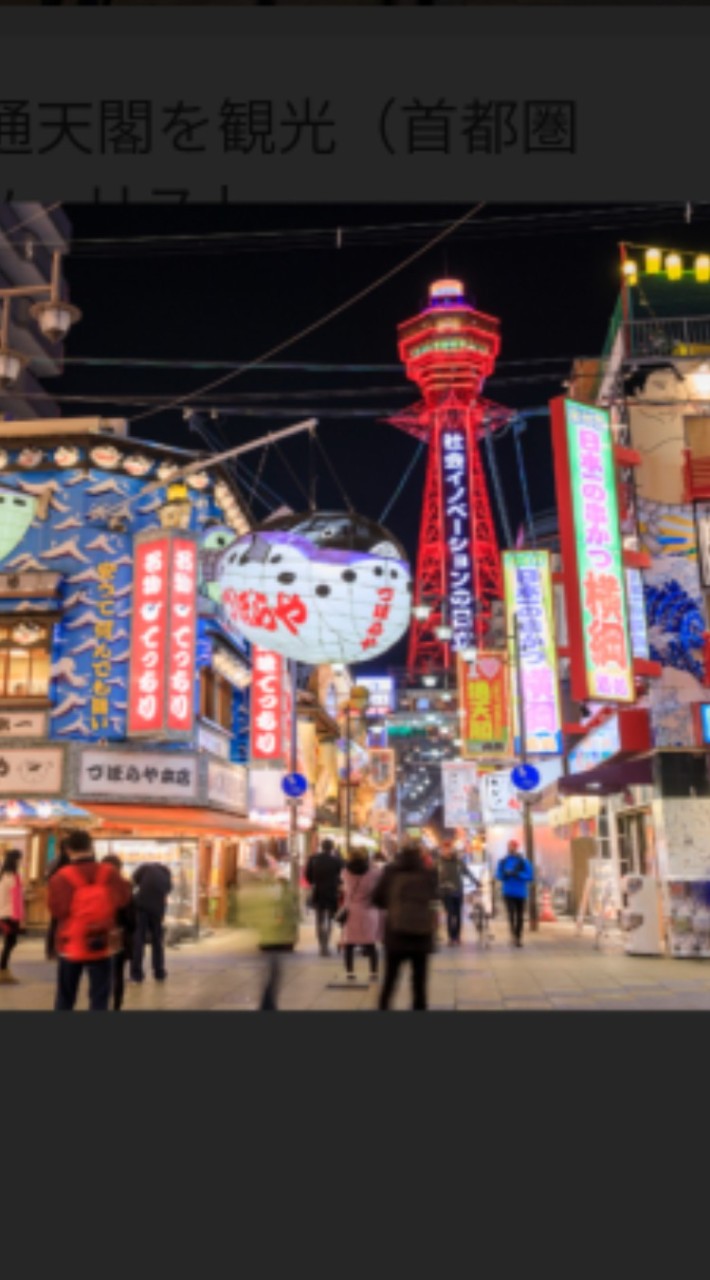 ✨大阪✨ 大人のリア友作り 雑談✨異業種交流