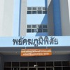 หอพักพยัคฆภูมิพิสัย หอใน มมส