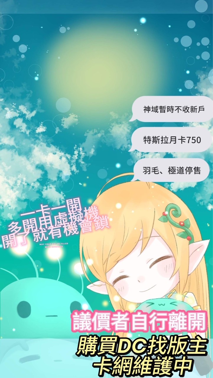 Artale神域🍄腳本群｜KYcheat（Artale外掛、Artale神域）