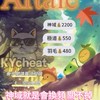 四神KY｜楓之谷Artale🍄腳本群｜KYcheat（Artale外掛、Artale神域）