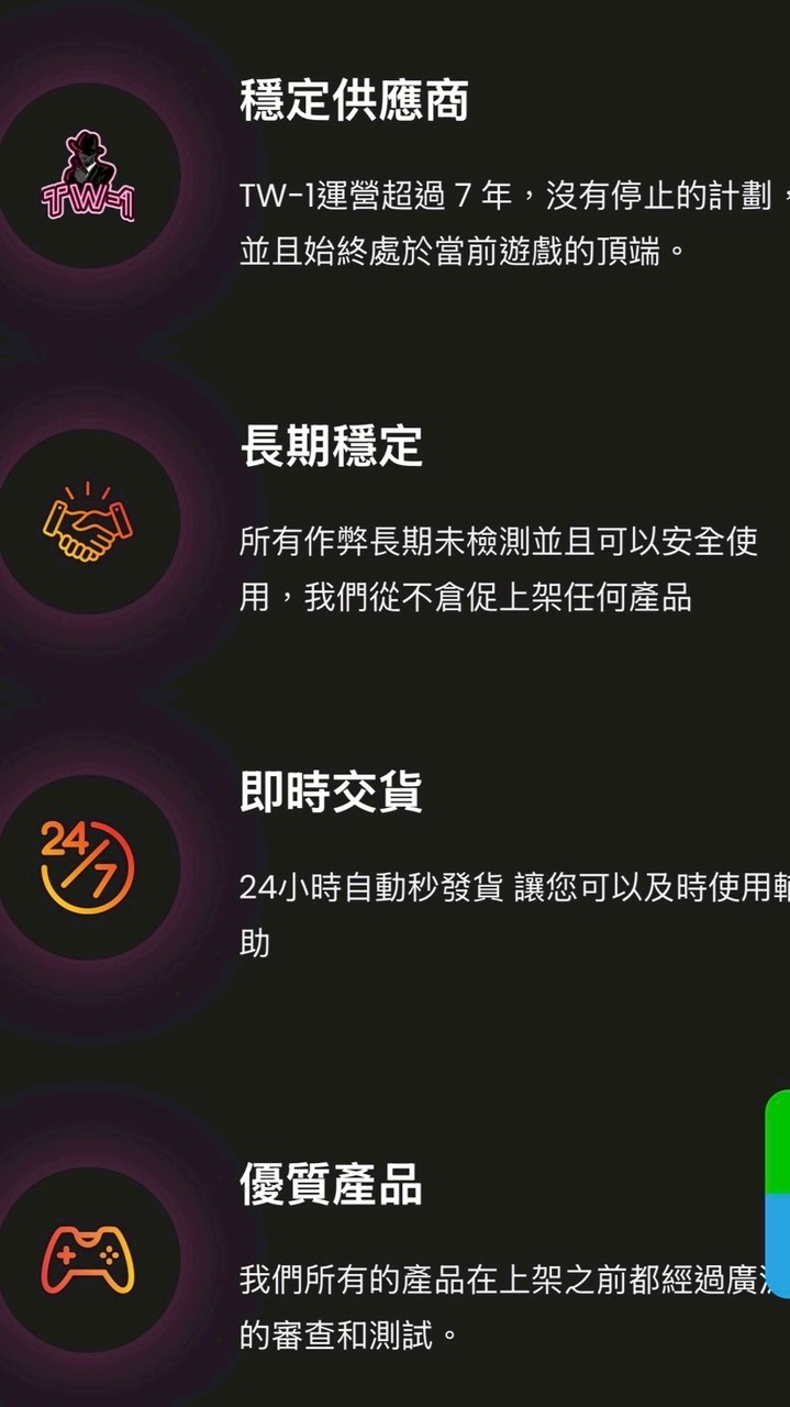 TW-1｜🧱搬磚主群（🍄楓星外掛、楓星神域）