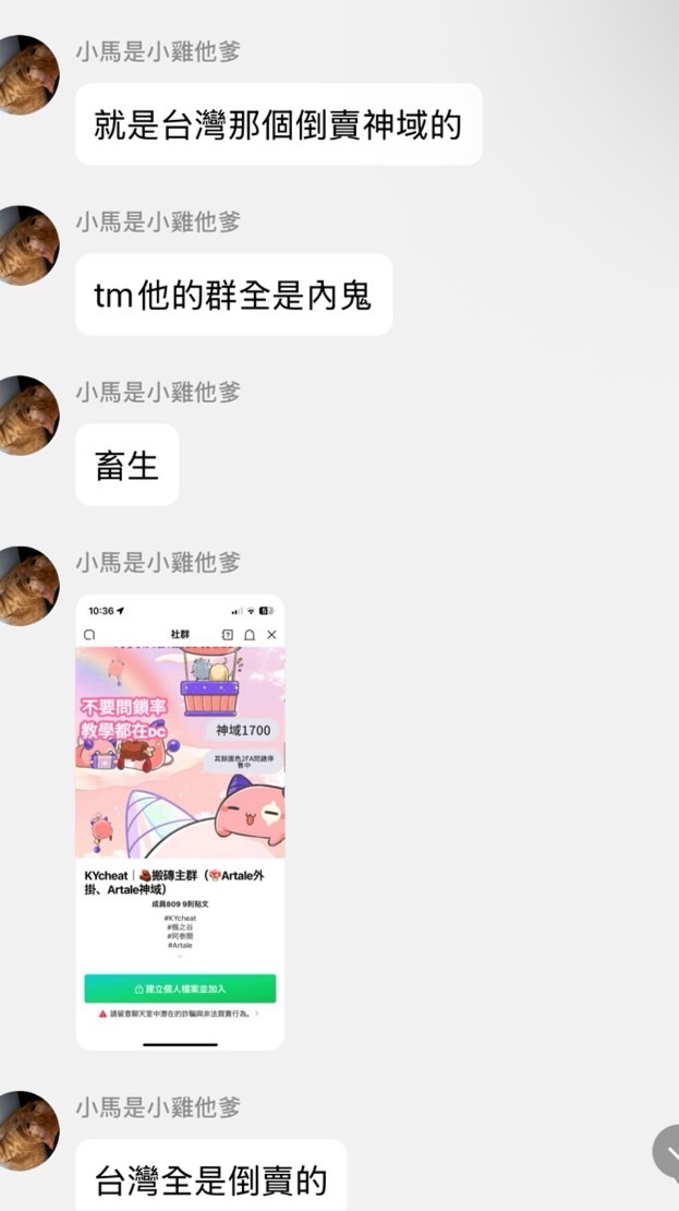 KYcheat｜🧱搬磚主群（🍄Artale外掛、Artale神域）