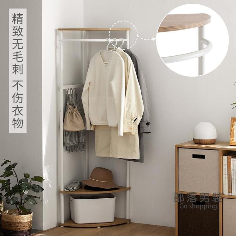 轉角衣帽架 轉角落地衣帽架鐵藝掛衣架臥室實木衣服架簡約置物架66466