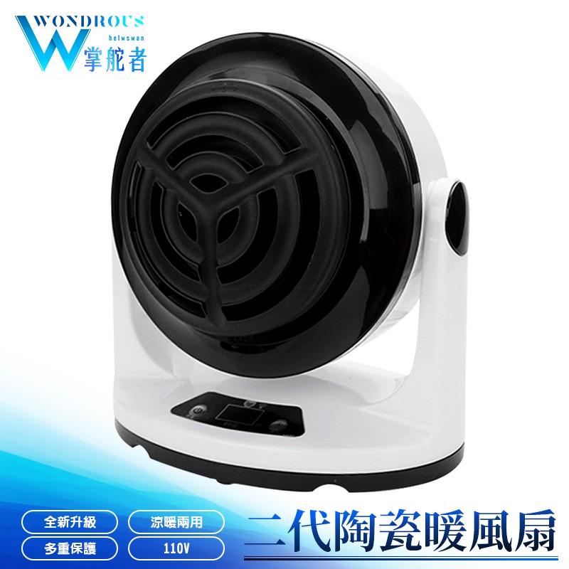 來！無敵暖風扇，暖心又暖被~放在底部烘被烘人也烘心~➖➖➖➖➖➖➖➖➖➖➖➖➖➖掌櫃的功能檢析市面上有眾多的電暖爐、電暖器、暖風機、暖風扇，但為什麼選擇我們?以下的功能檢析讓掌櫃來慢慢告訴您冷暖兩用 