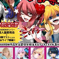 CHARONゲーム非公式交流会