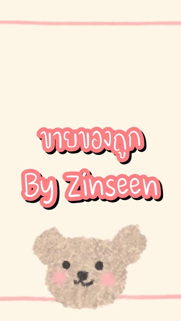 🔥ขายของถูก By Zinseen🔥