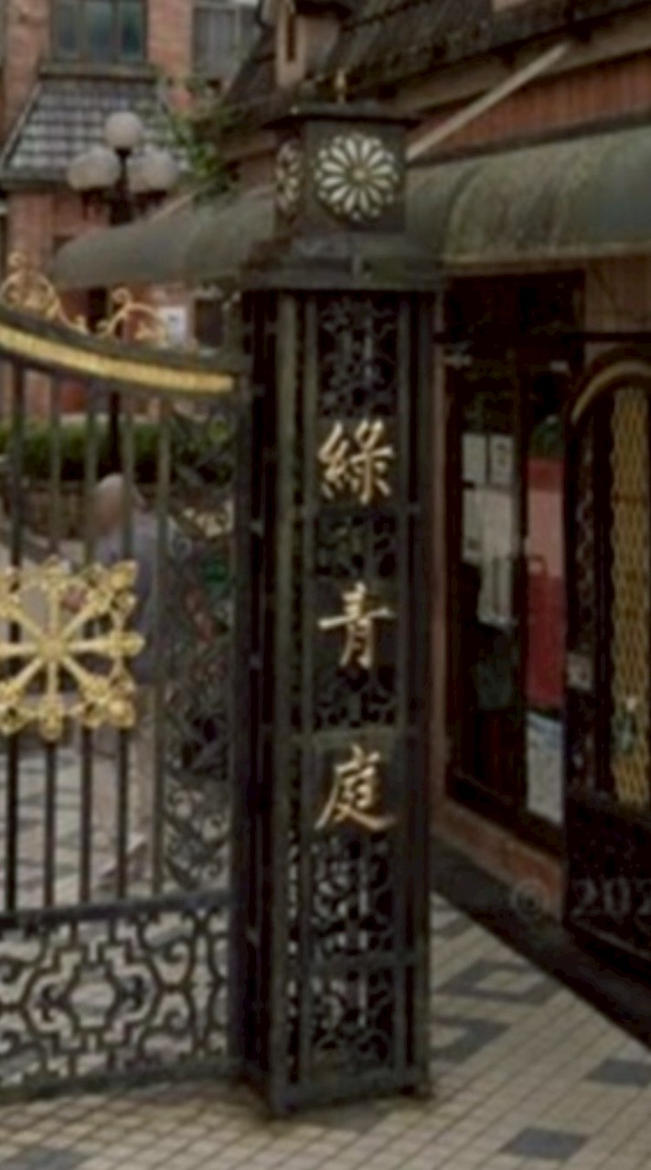 綠青庭公寓新社群