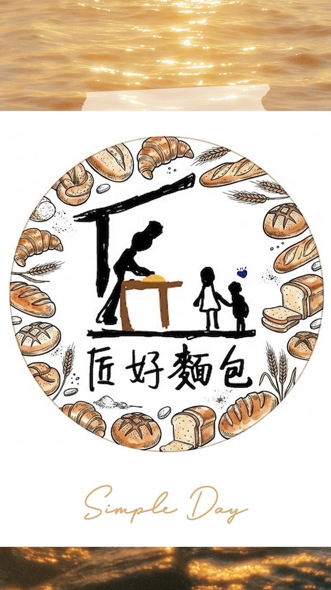 匠好麵包（麵包預訂）2群