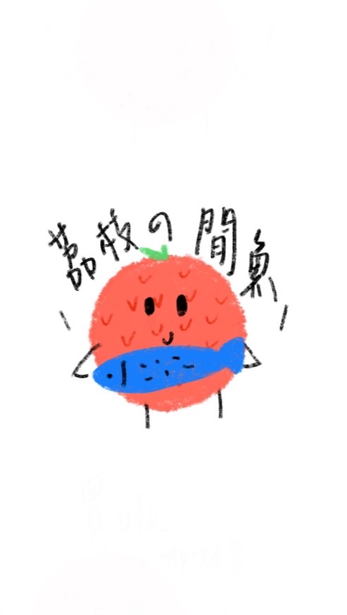 荔枝の鹹魚代購/拆團