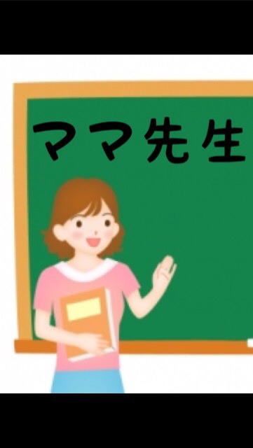 ママ先生ママ教員のオプチャ(学校の教員)