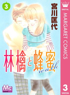 林檎と蜂蜜walk 無料マンガ Line マンガ