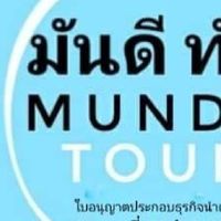 Mundee​ Tour