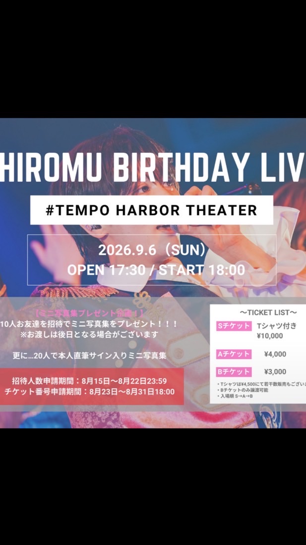 9/6ひろむ生誕
