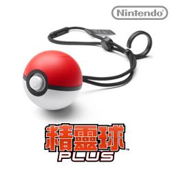 Nintendo任天堂 精靈寶可夢 精靈球Plus(台灣公司貨)