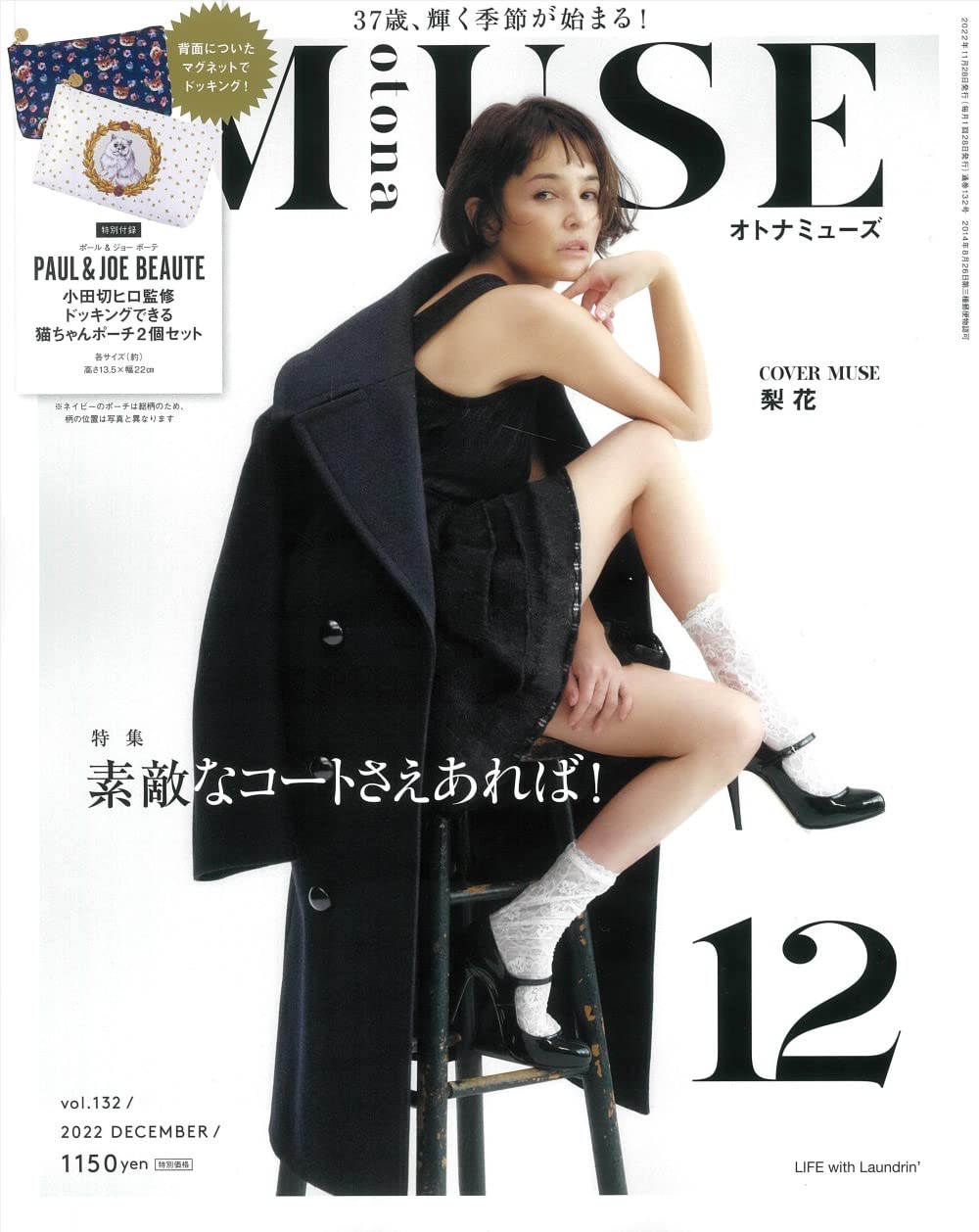 otona MUSE