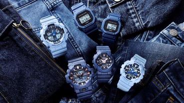 用丹寧談情 G-SHOCK & BABY-G 2017 Denim Series