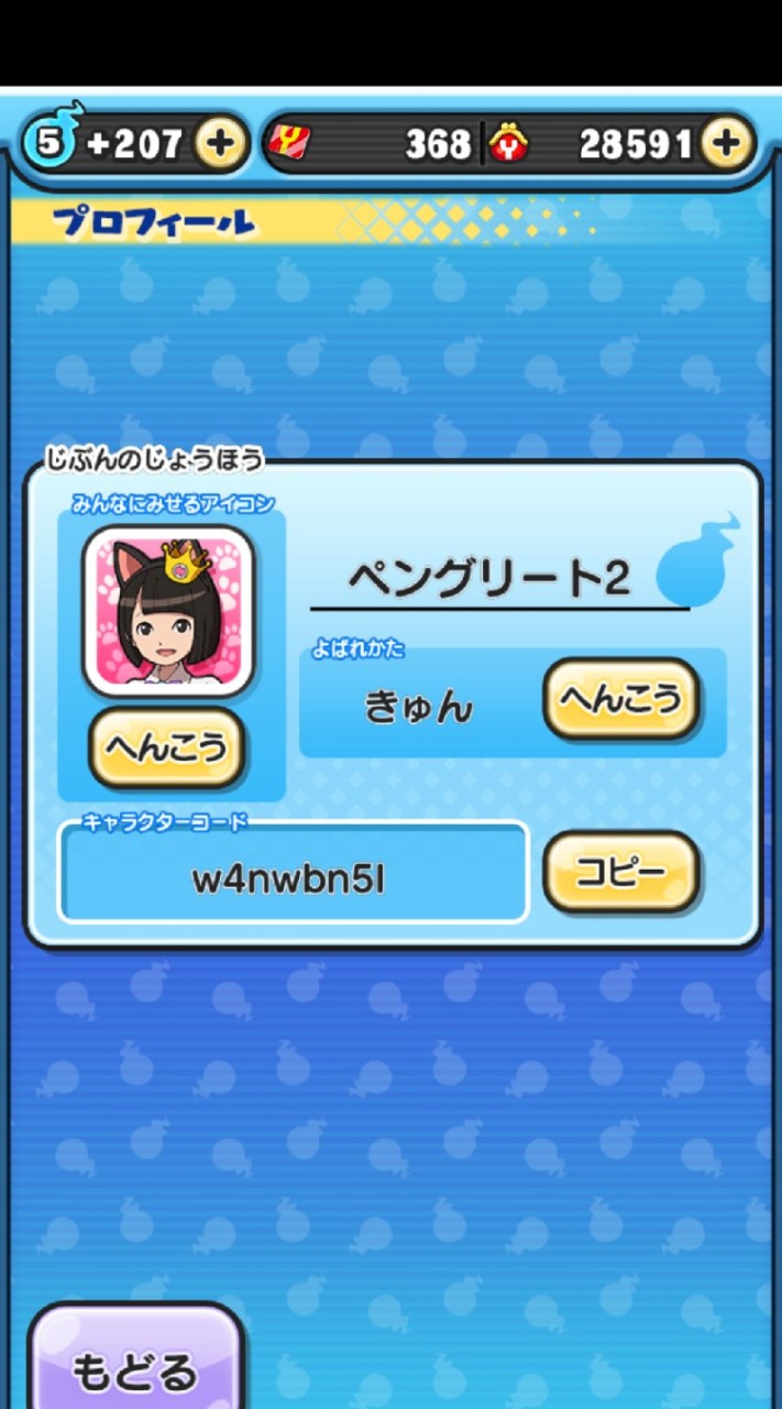 妖怪ウォッチぷにぷに　初心者さん大歓迎のオープンチャット