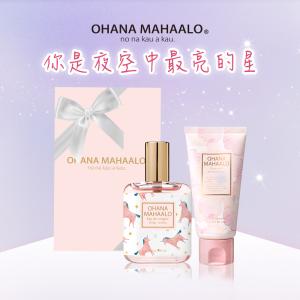 【OHANA MAHAALO】有你真好 | 奇幻夢境 輕香水+愛戀茉莉 潤澤療癒護手霜+粉紅禮物盒(小)  ❤️LINE禮物獨家組合